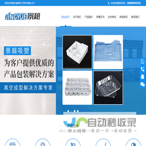 重庆景越电子材料有限公司