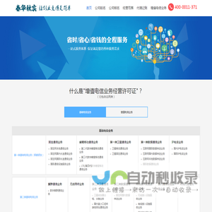 春华秋实（郑州）数字科技有限公司