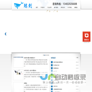 地磅软件