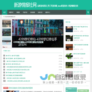 最新游戏资讯