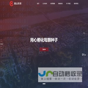 湖南麓山科技投资有限公司