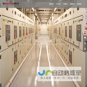 重庆康融电力科技有限公司