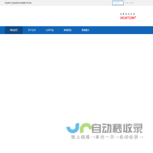 江苏安变电力科技有限公司
