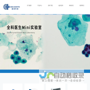 基恩科技