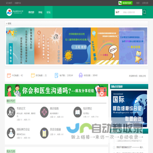 噬血细胞综合征之家