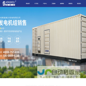 成都盛威力机电有限公司