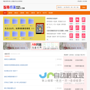 感知智慧点滴构建美满幸福生活