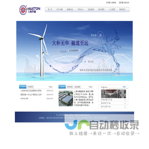 ::上海华通::
