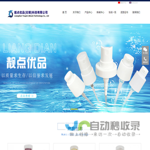 微型喷雾泵