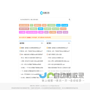 免费分享站