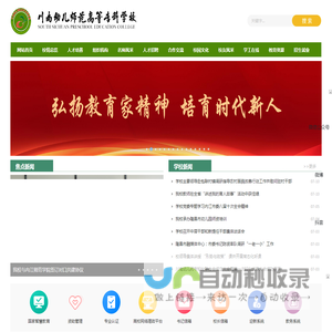 川南幼儿师范高等专科学校