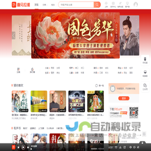 喜马拉雅
