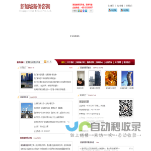 新加坡移民条件