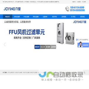 ffu风机过滤单元