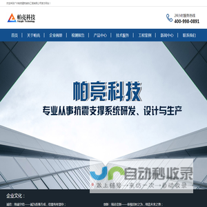 抗震支架
