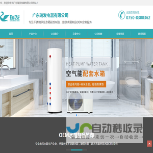 瑞发水箱专注各类承压水箱OEM