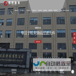 不锈钢过滤元件
