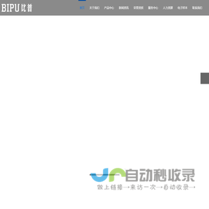 比普电气有限公司