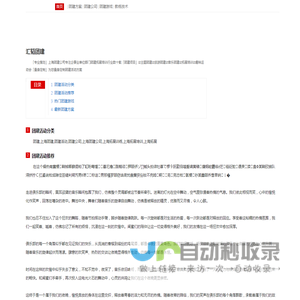 上海团建