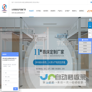 东莞铁床,东莞上下铺铁床,东莞铁床厂,东莞铁架床,员工宿舍铁床