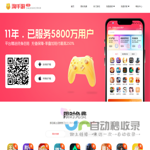 淘手游