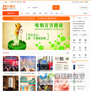 九联汇