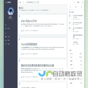 五邑博客