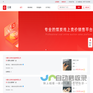 云煤
