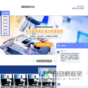 检测机构,成分分析,检测报告