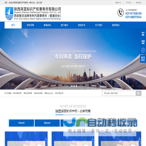 专利申请代理_商标注册代理_西安专利申请公司_陕西商标代理机构