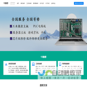 成都工控机维修