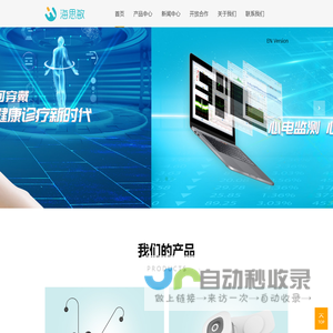 心电记录仪_贴片心电_心脏康复监测_远程心电监测仪-北京海思敏