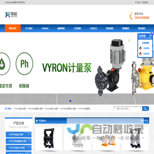 计量泵 气动泵 搅拌机 阀门 螺杆泵