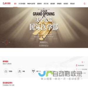 肿瘤早筛-胃肠间质瘤多学科专家会诊-北京美中爱瑞肿瘤医院