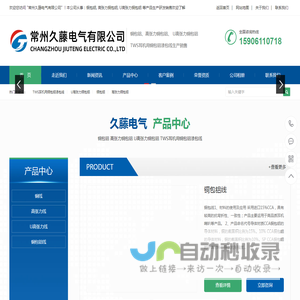 铜包铝|高张力铜包铝,| U高张力铜包铝|TWS耳机用铜包铝漆包线-常州久藤电气有限公司