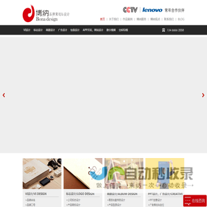 商标logo设计