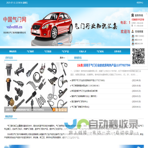气门网—东台明日气门技术装备有限公司