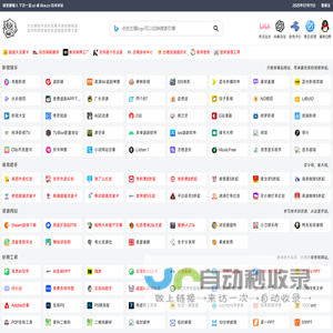 下次一定 - 专门为白嫖怪开发的宝藏网站