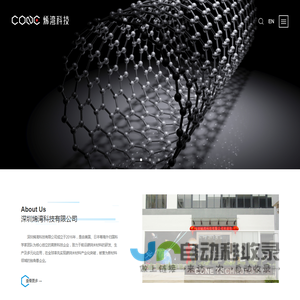 深圳烯湾科技有限公司