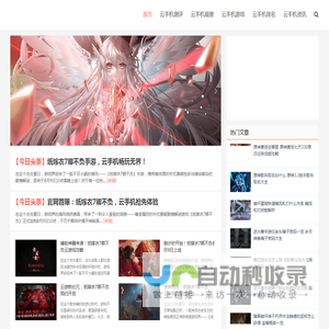 云手机测评网_提供专业的云手机排名,推荐,体验资讯