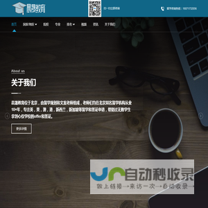 出国留学咨询服务中介