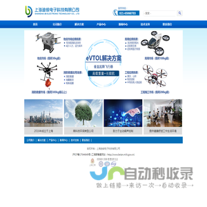 上海迪彼电子科技有限公司