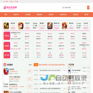 手机游戏_手游app下载_手机游戏排行榜_手机游戏推荐_好玩手游网