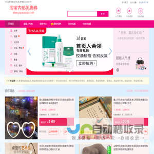 淘宝网⭐淘宝网页版⭐淘宝网商城 - 丫丫淘宝网