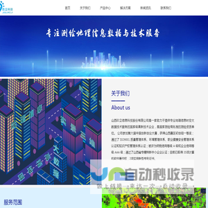 山西玖立信息科技股份有限公司