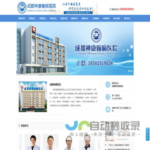成都癫痫病医院选择哪家