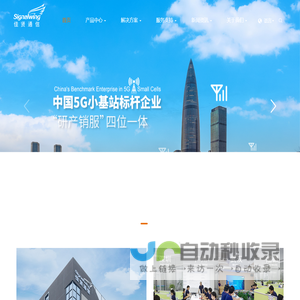 4/5G扩展型小基站,4/5G一体化小基站,4/5G大功率RRU,5G室分产品系列,数字光纤直放站,无线数字直放站,网关网管系列,FTTR,路由器-深圳市佳贤通信科技股份有限公司