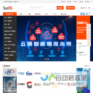Soo56 - 新一代智能科技平台