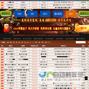 传奇私服网-zhaosf新开传奇发布网站