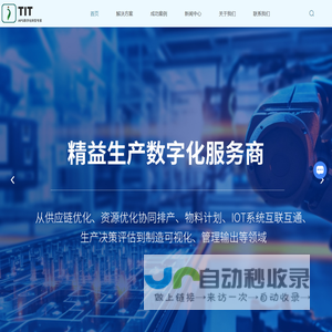 APS系统-生产排程系统-计划排产软件-上海拓昌信息技术有限公司